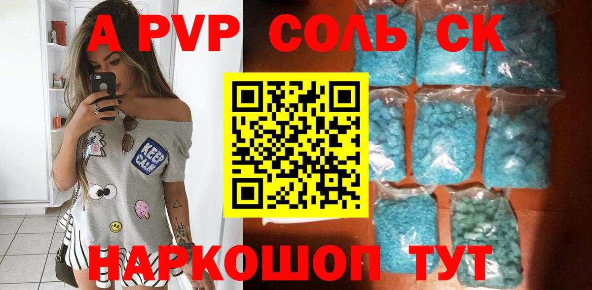 Alpha PVP  Альфа ПВП Crystall  Лыткарино  APVP мука  Вход с VPN  наркотики  Alpha-PVP СК КРИС 