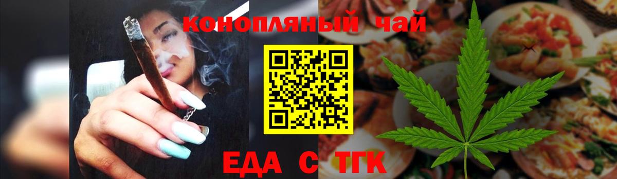 Печенье с ТГК конопля  Вход с VPN  Лыткарино 