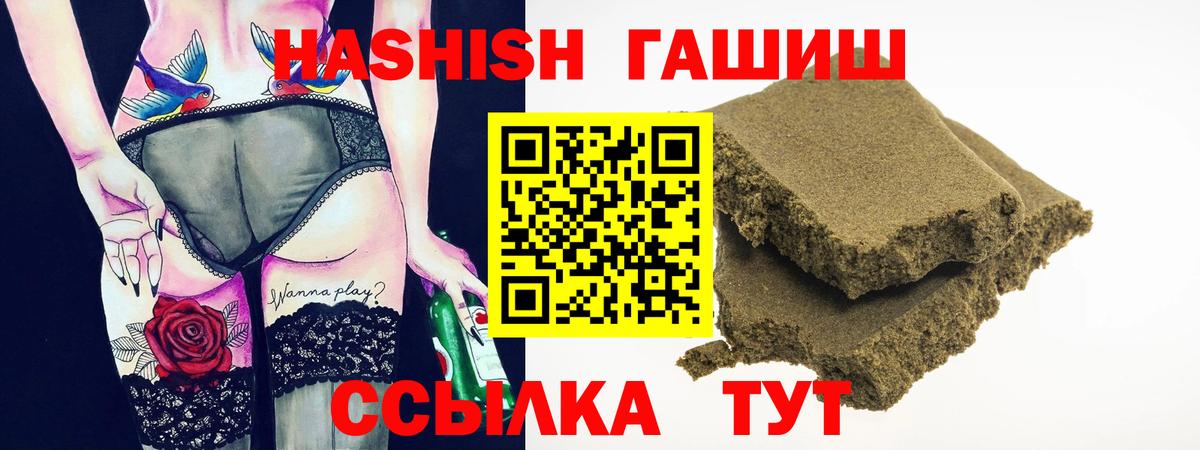 ГАШ гашик Лыткарино