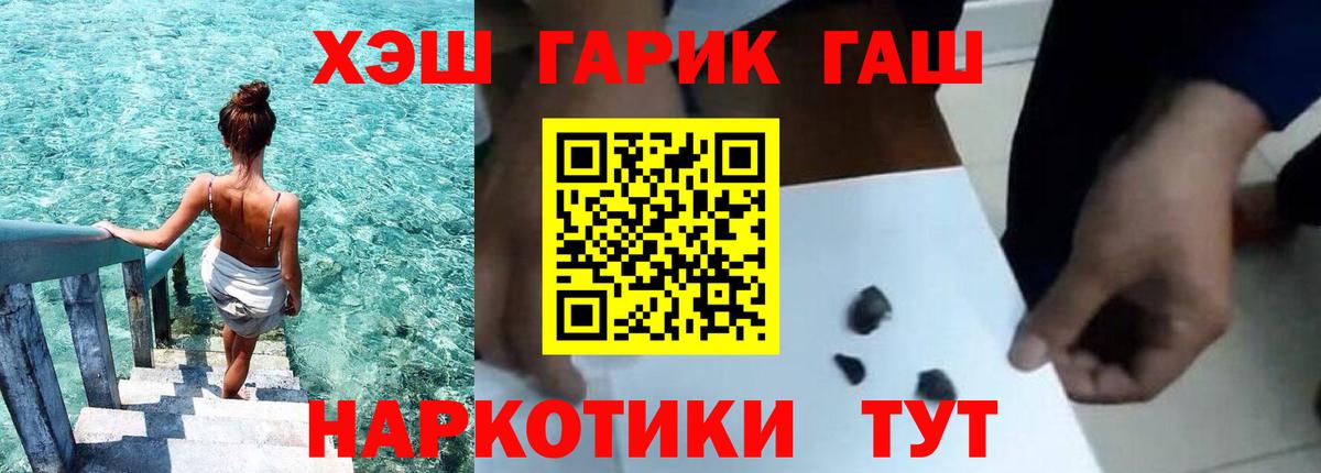 ГАШИШ индика сатива  Вход с VPN  ГАШИШ  Лыткарино 