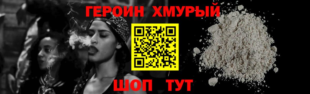 ГЕРОИН VHQ  Вход с VPN  Лыткарино 