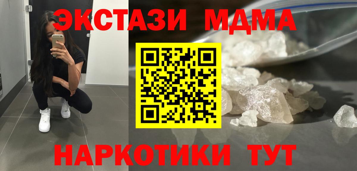 MDMA VHQ  MDMA молли  Вход с VPN  Лыткарино 