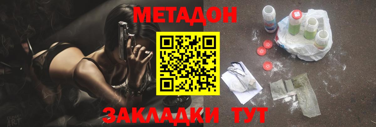 Лыткарино  kraken маркетплейс  Вход с VPN  МЕТАДОН кристалл 