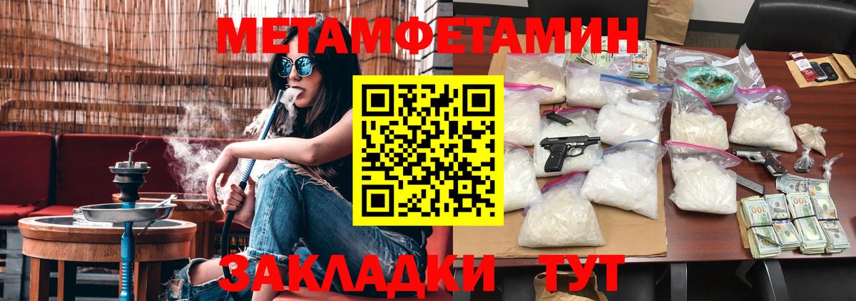 Метамфетамин  Вход с VPN  Лыткарино  Метамфетамин витя 