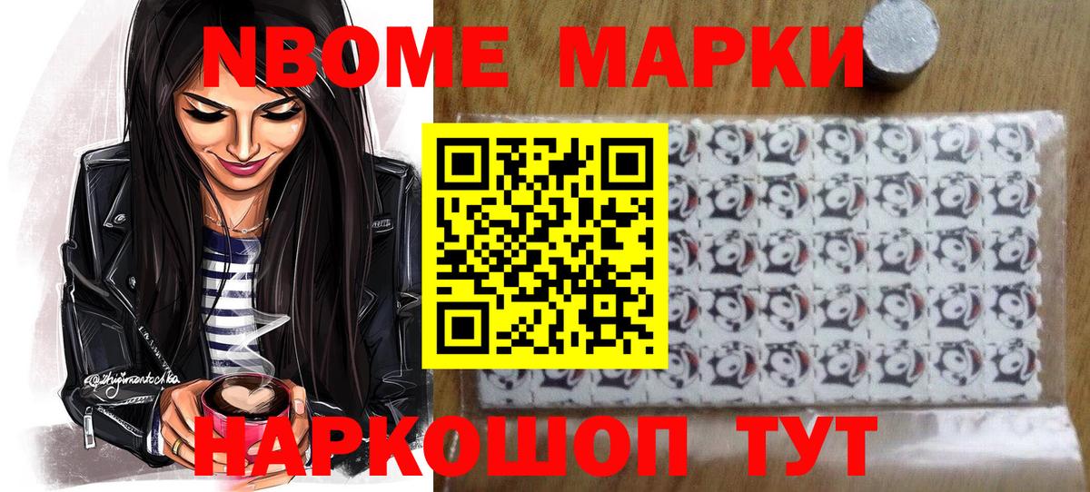 Лыткарино  Марки 25I-NBOMe 1,8мг  как найти закладки  Вход с VPN 