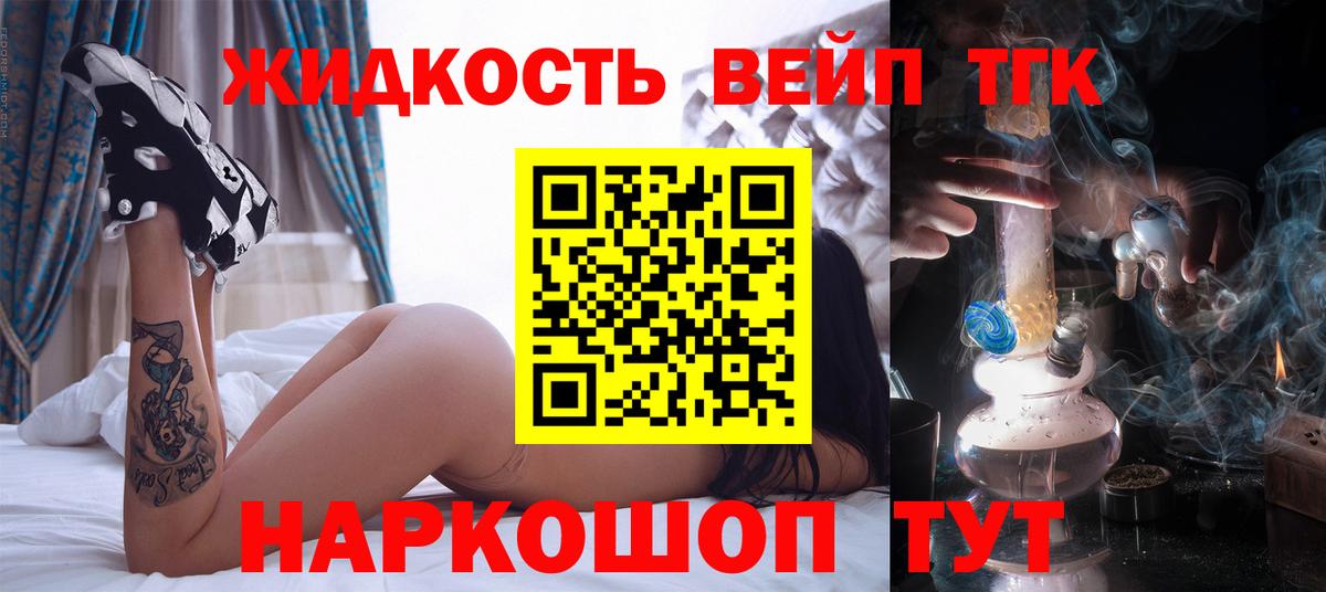 Лыткарино  ТГК гашишное масло  Вход с VPN 