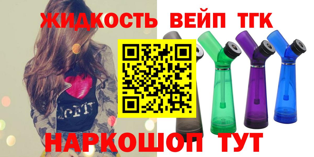 ТГК THC oil Лыткарино